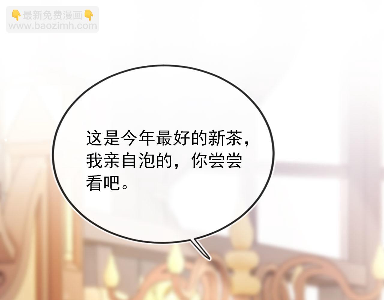 【快穿】黑化反派寵上天 - 第43話 我會保護你(2/3) - 4