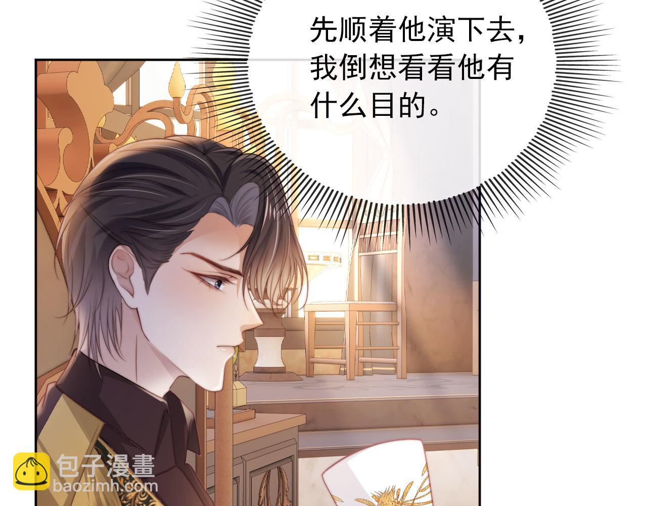 【快穿】黑化反派寵上天 - 第43話 我會保護你(2/3) - 1