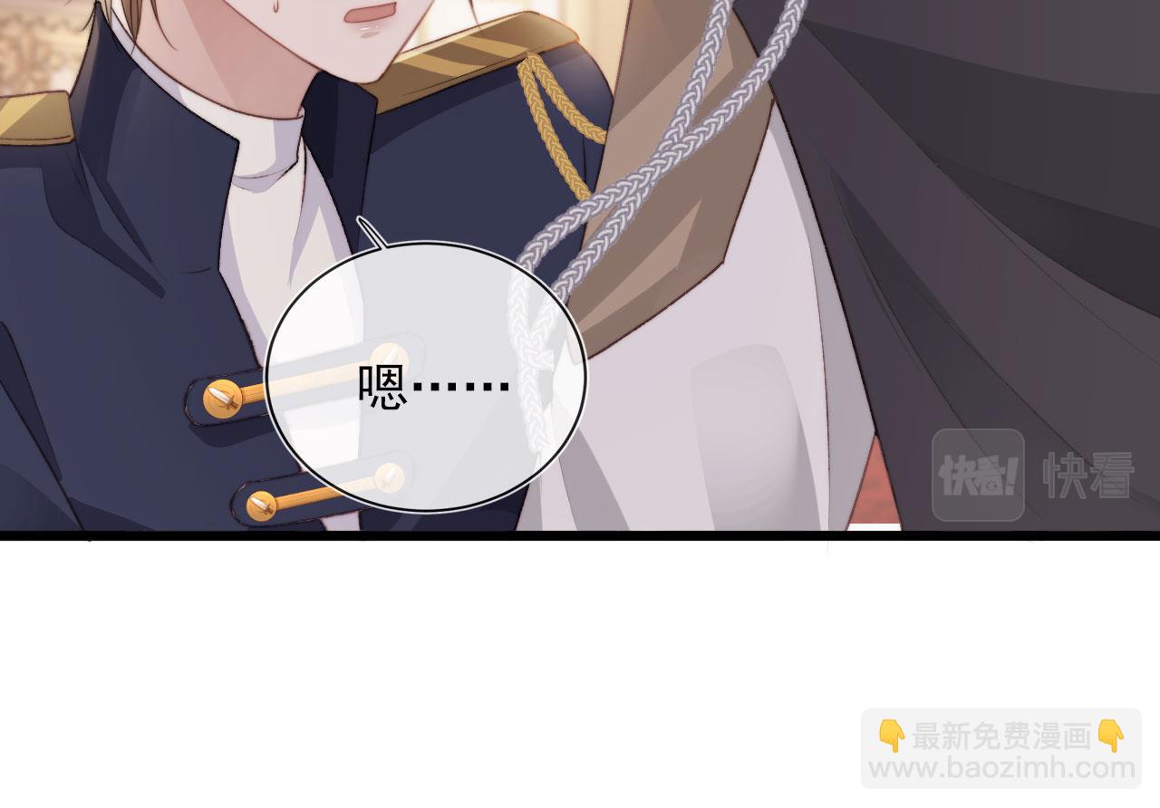 【快穿】黑化反派寵上天 - 第45話 最後的1%(1/2) - 7