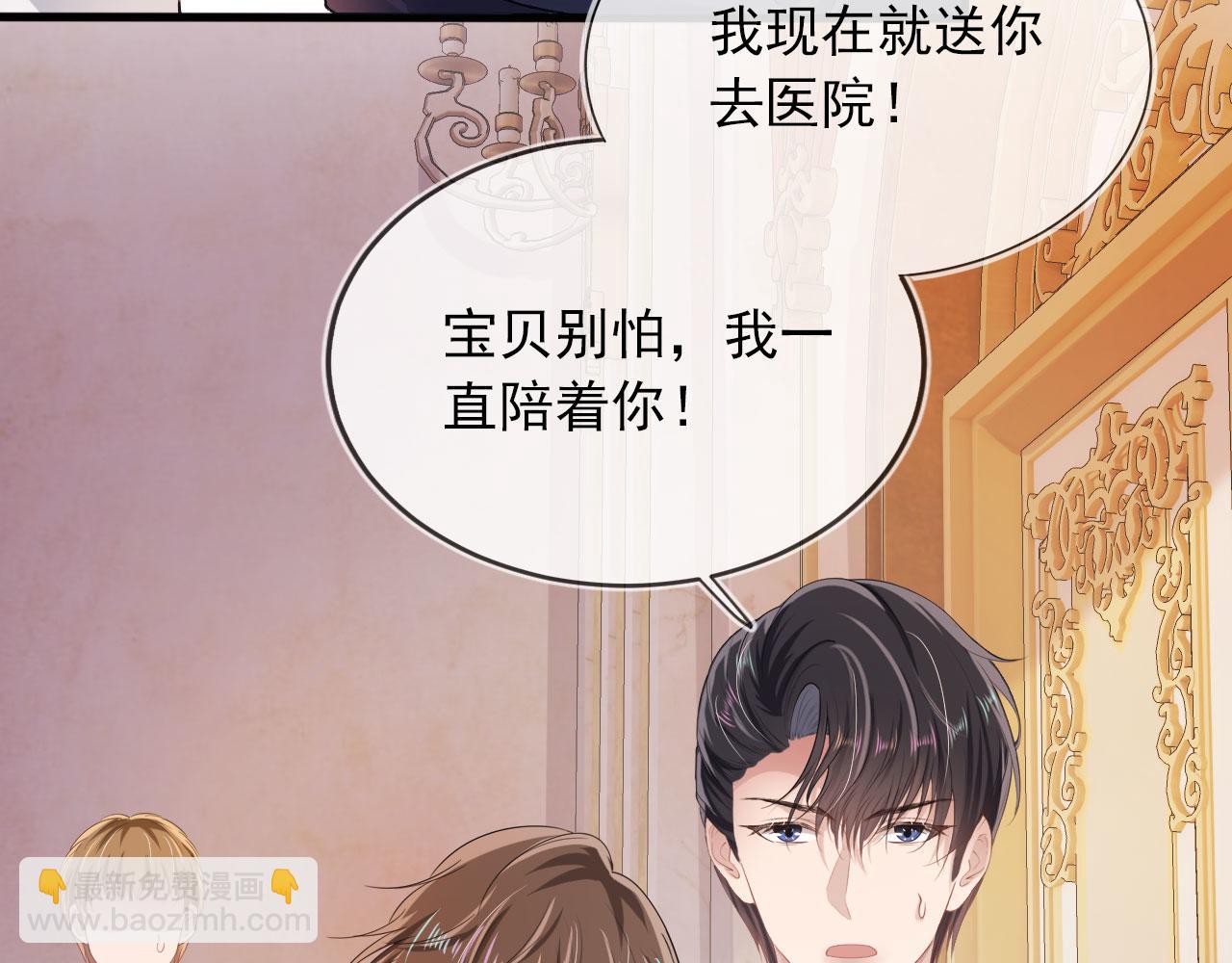 【快穿】黑化反派寵上天 - 第45話 最後的1%(1/2) - 1