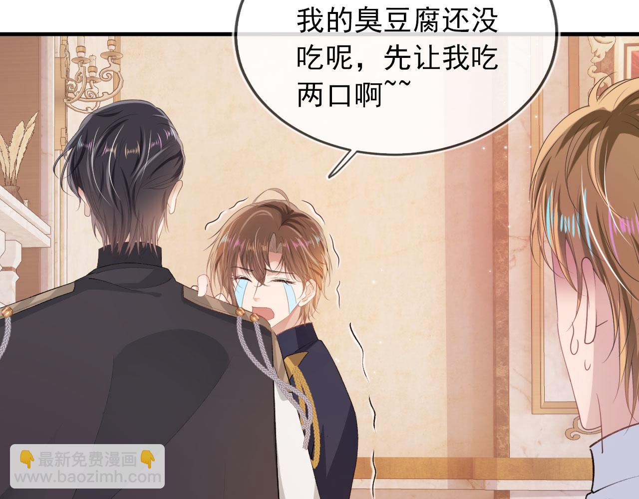 【快穿】黑化反派寵上天 - 第45話 最後的1%(1/2) - 4