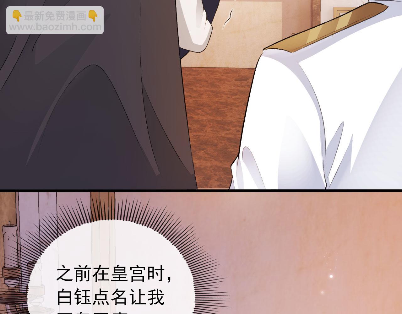 【快穿】黑化反派寵上天 - 第45話 最後的1%(1/2) - 5