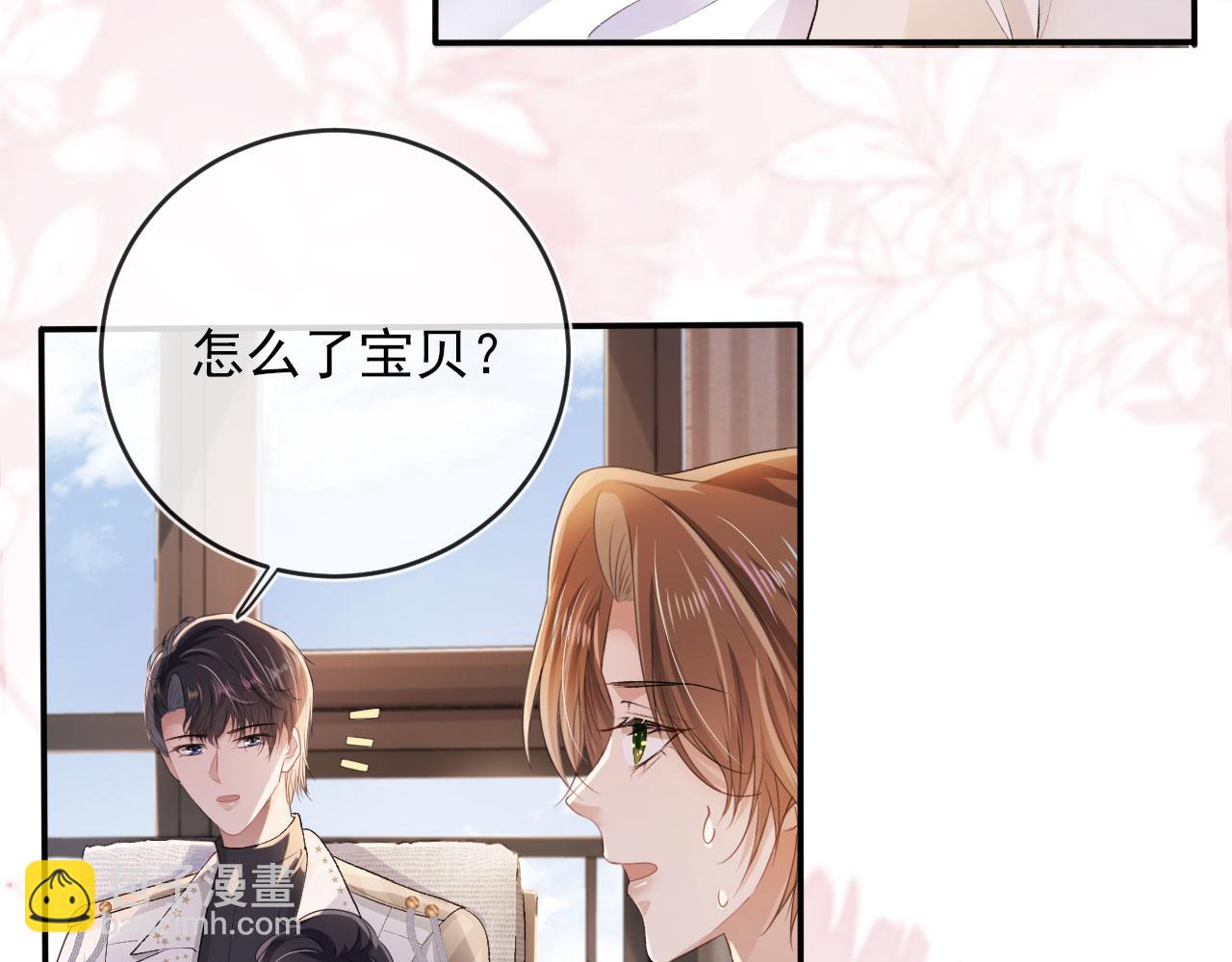 【快穿】黑化反派寵上天 - 第45話 最後的1%(1/2) - 7