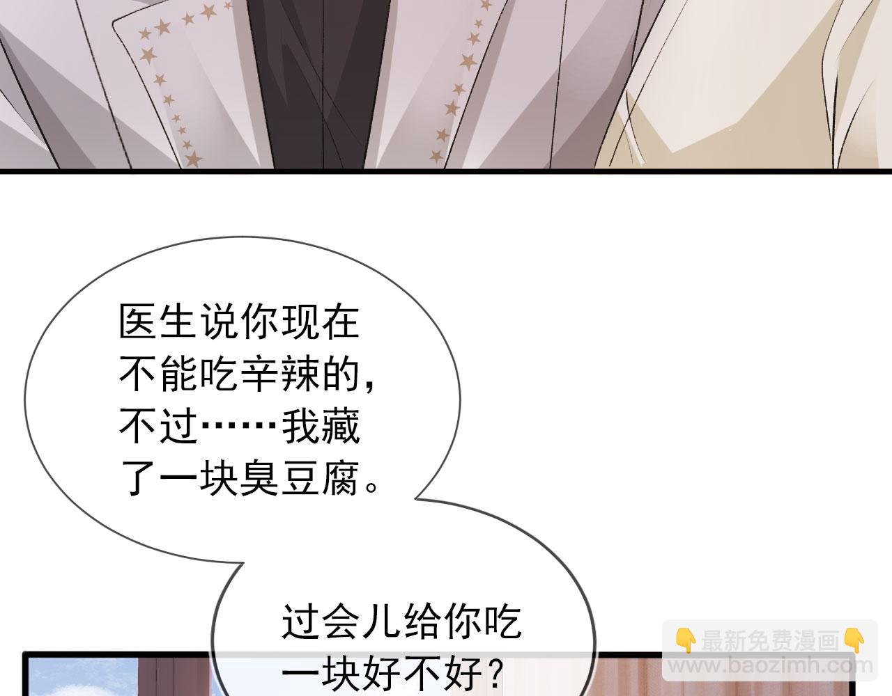 【快穿】黑化反派寵上天 - 第45話 最後的1%(2/2) - 3