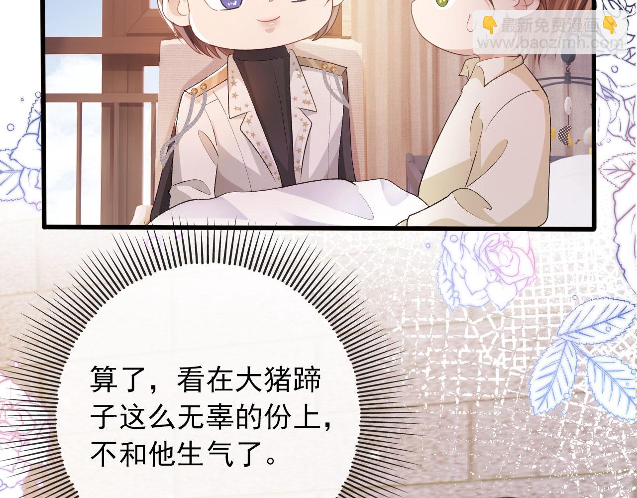 【快穿】黑化反派寵上天 - 第45話 最後的1%(2/2) - 6