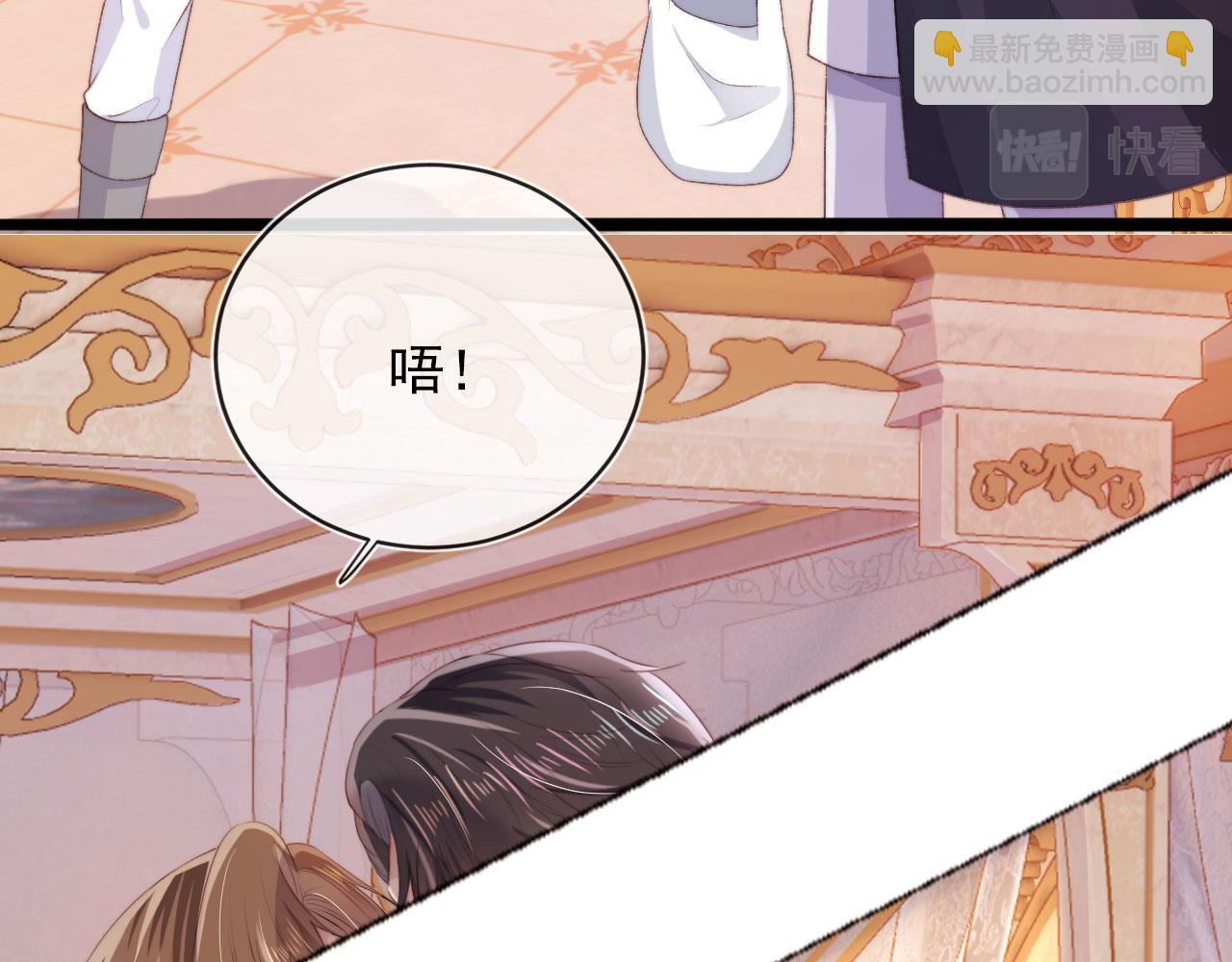 【快穿】黑化反派寵上天 - 第45話 最後的1%(1/2) - 7