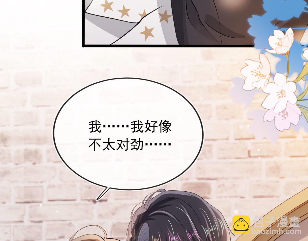 【快穿】黑化反派寵上天 - 第45話 最後的1%(2/2) - 1