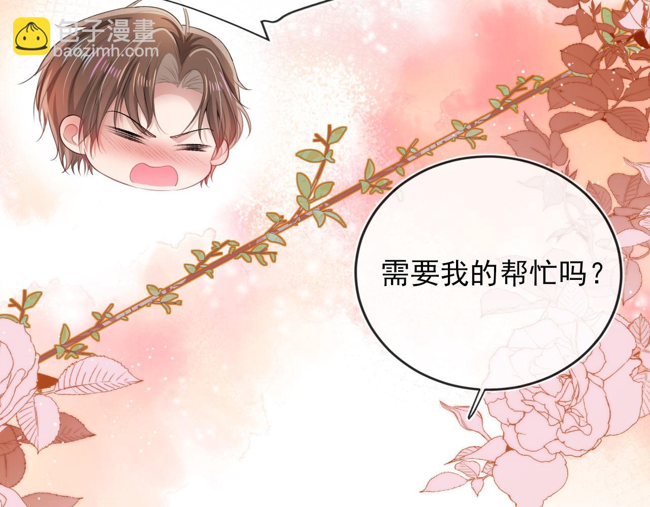 【快穿】黑化反派寵上天 - 第45話 最後的1%(2/2) - 5