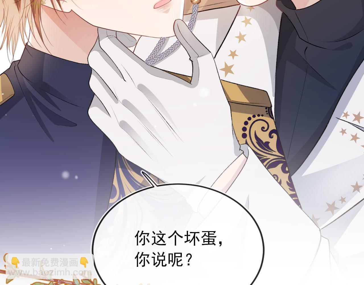 【快穿】黑化反派寵上天 - 第45話 最後的1%(2/2) - 7