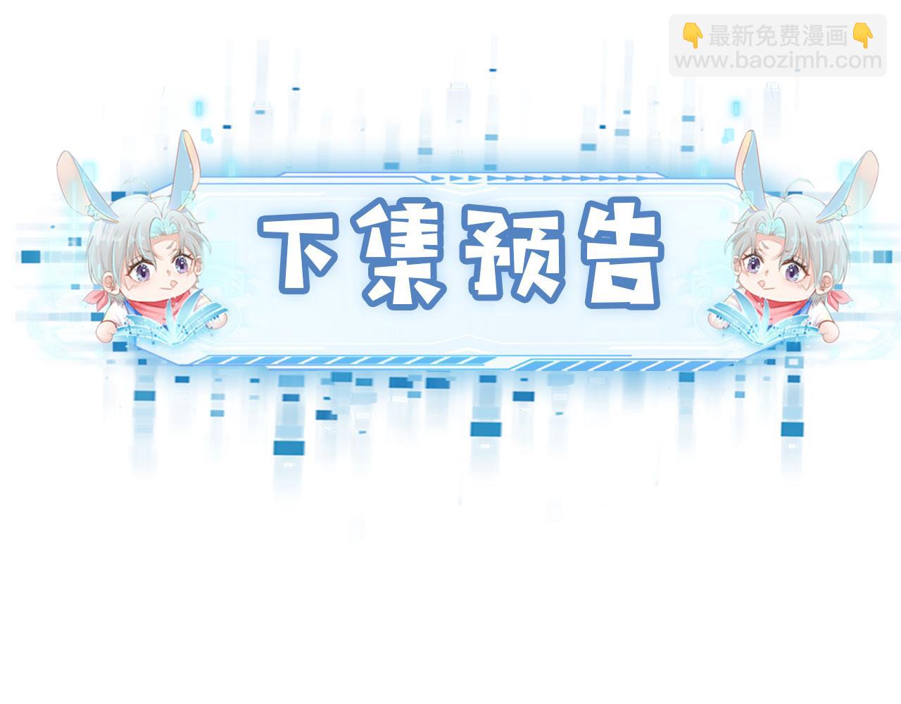 【快穿】黑化反派寵上天 - 第45話 最後的1%(2/2) - 1