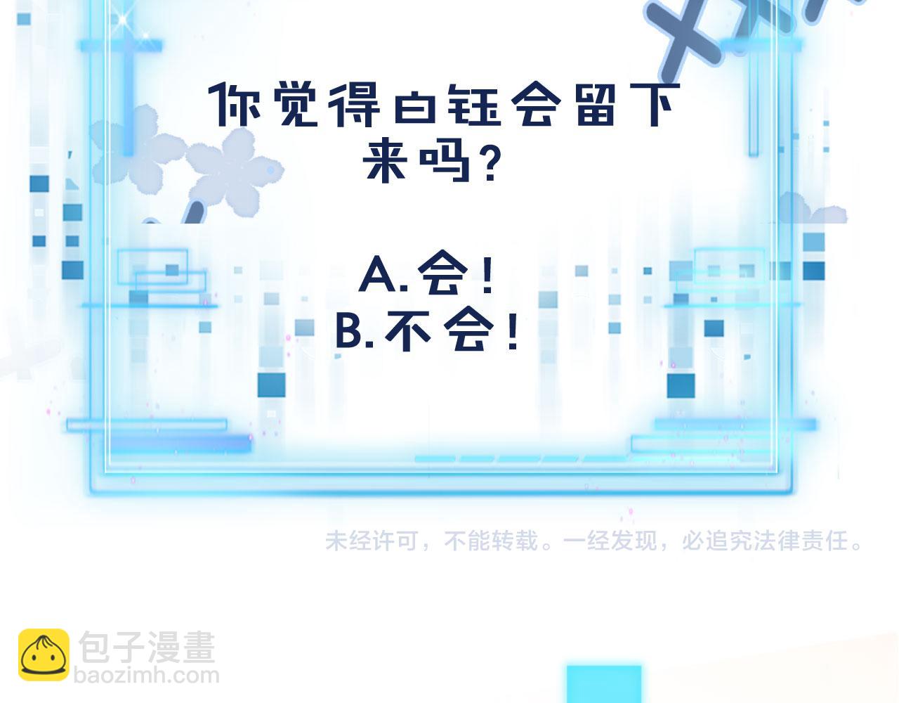 【快穿】黑化反派寵上天 - 第45話 最後的1%(2/2) - 5