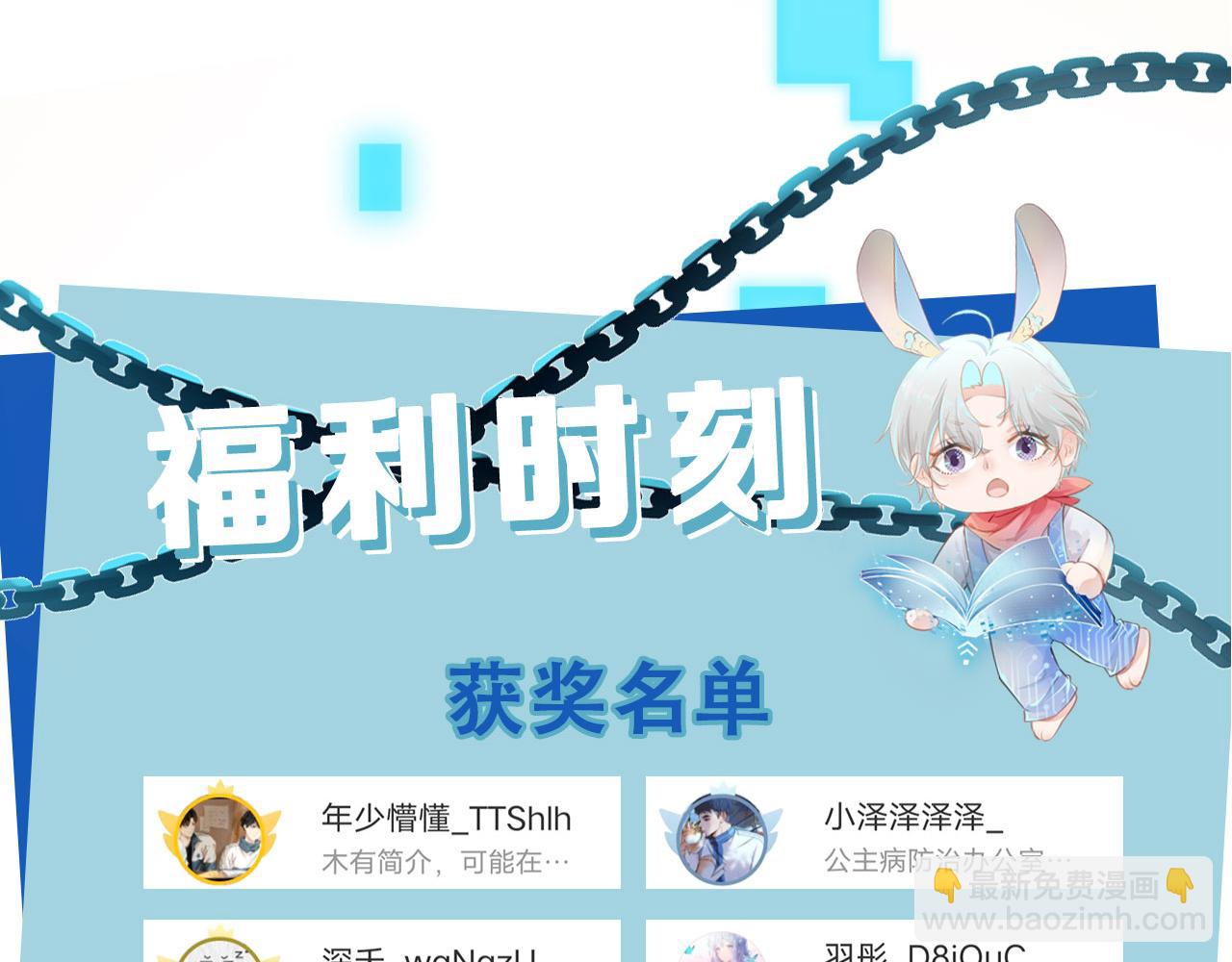 【快穿】黑化反派寵上天 - 第45話 最後的1%(2/2) - 6