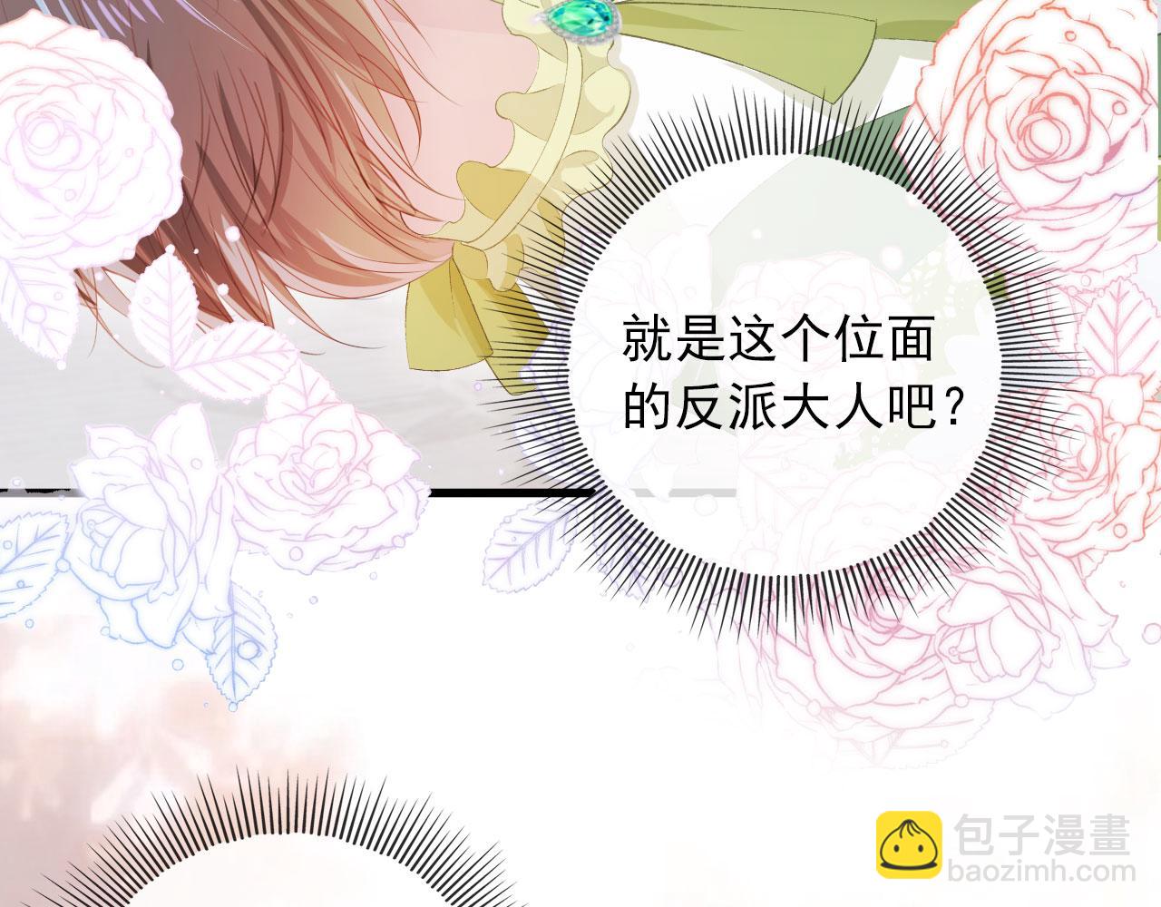 【快穿】黑化反派寵上天 - 第47話 吸血鬼世界？(1/3) - 6