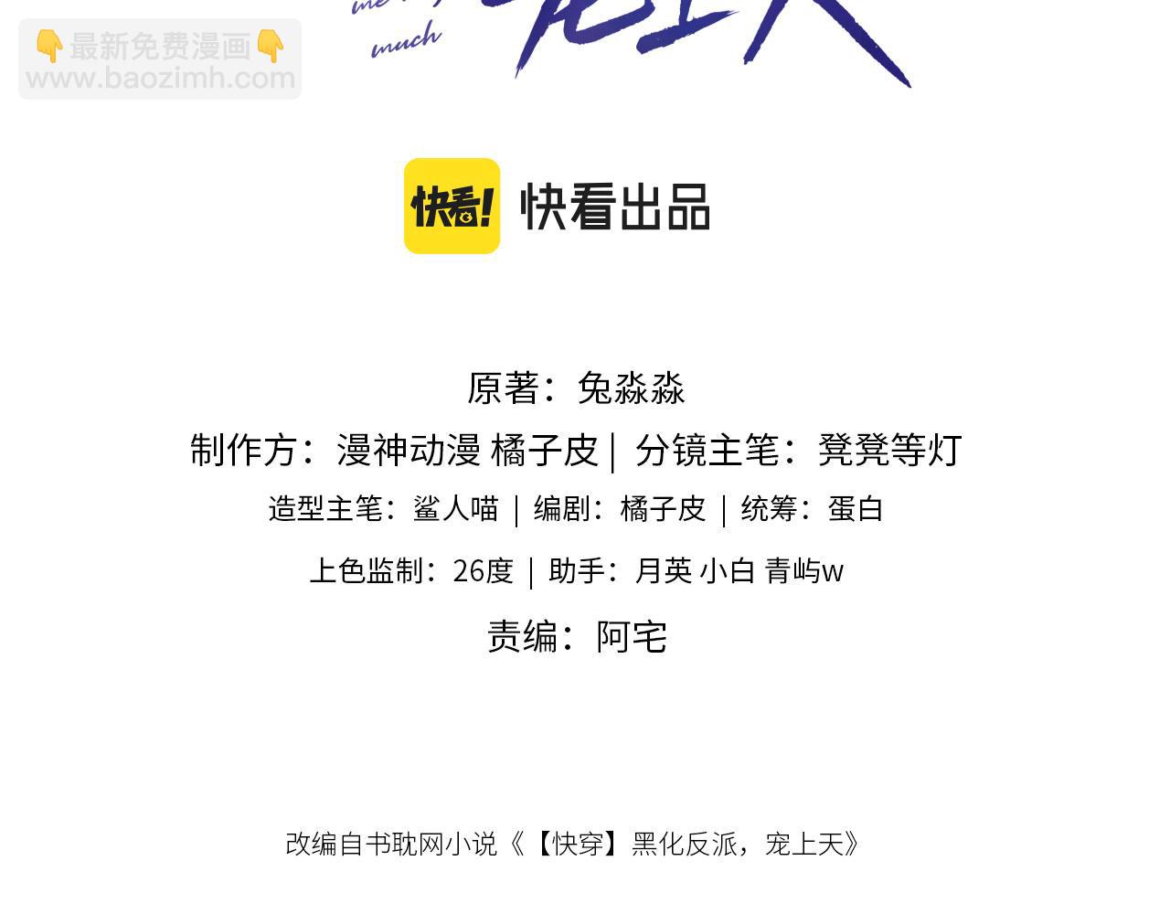 【快穿】黑化反派寵上天 - 第47話 吸血鬼世界？(1/3) - 3