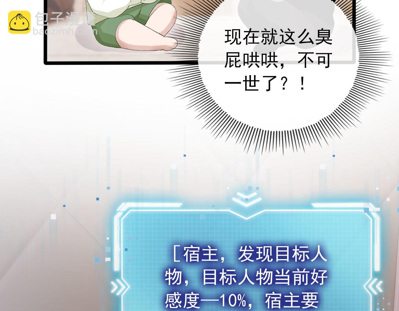 【快穿】黑化反派寵上天 - 第47話 吸血鬼世界？(2/3) - 6