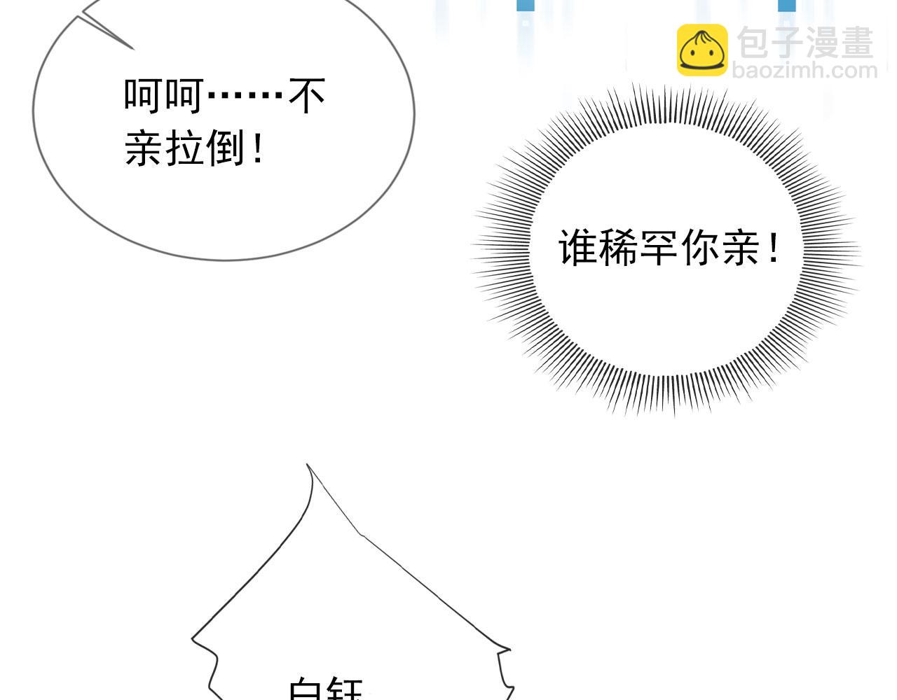 【快穿】黑化反派寵上天 - 第47話 吸血鬼世界？(2/3) - 4