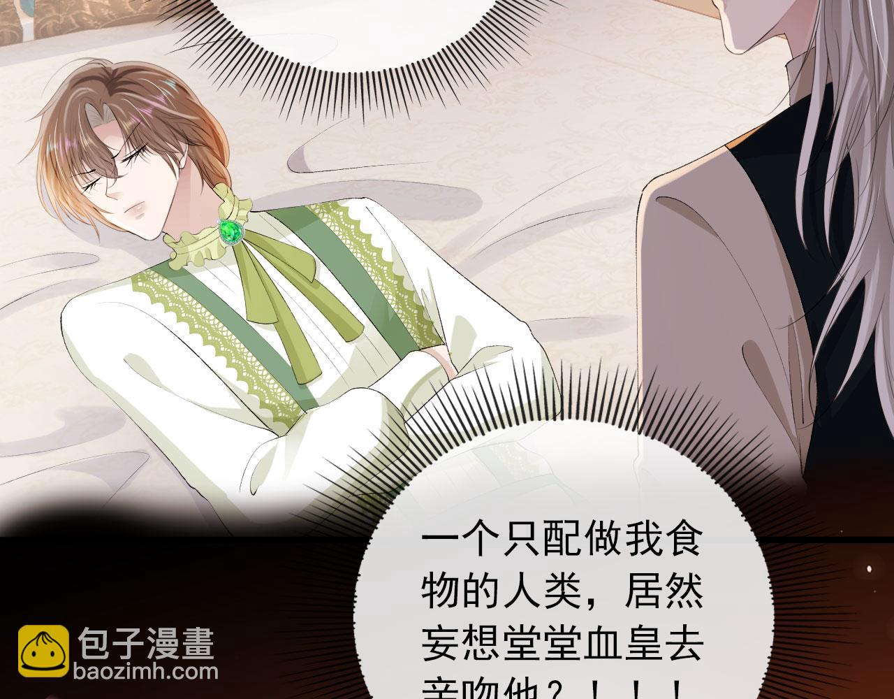 【快穿】黑化反派寵上天 - 第47話 吸血鬼世界？(2/3) - 7