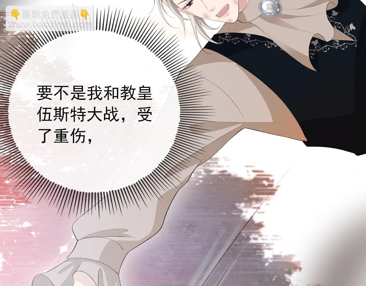 【快穿】黑化反派寵上天 - 第47話 吸血鬼世界？(2/3) - 1