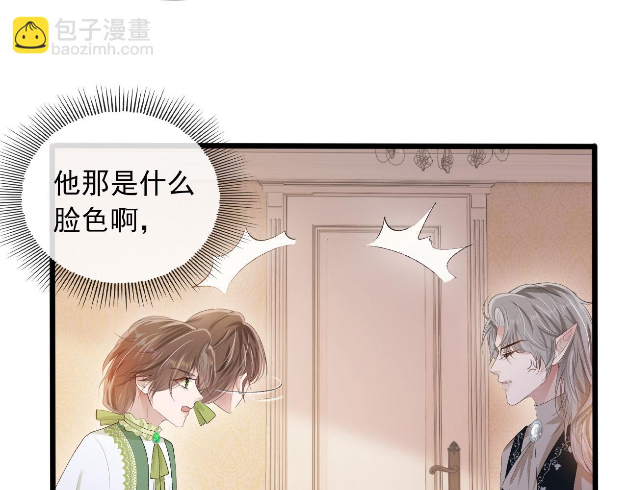 【快穿】黑化反派寵上天 - 第47話 吸血鬼世界？(2/3) - 7