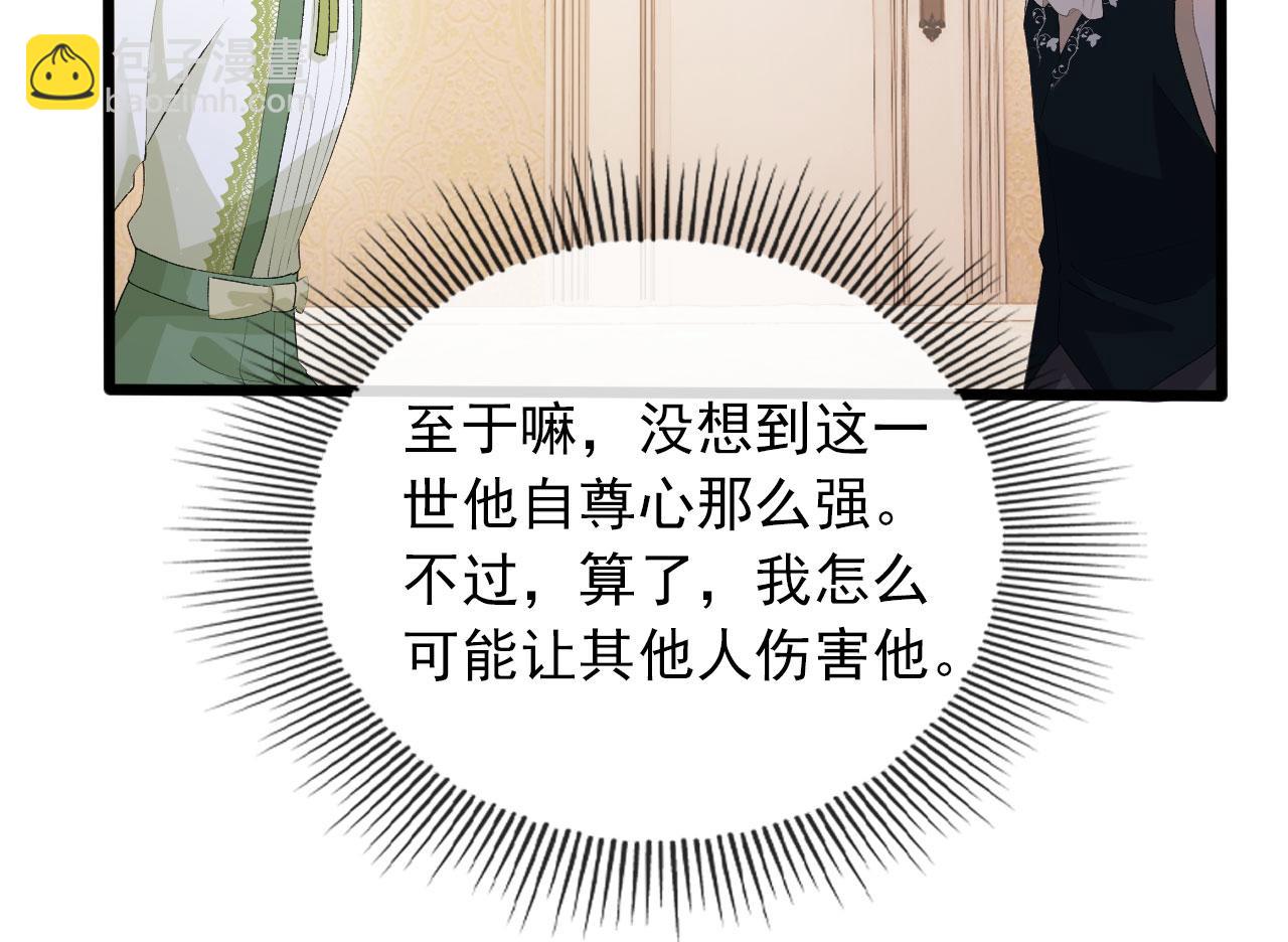 【快穿】黑化反派寵上天 - 第47話 吸血鬼世界？(2/3) - 8