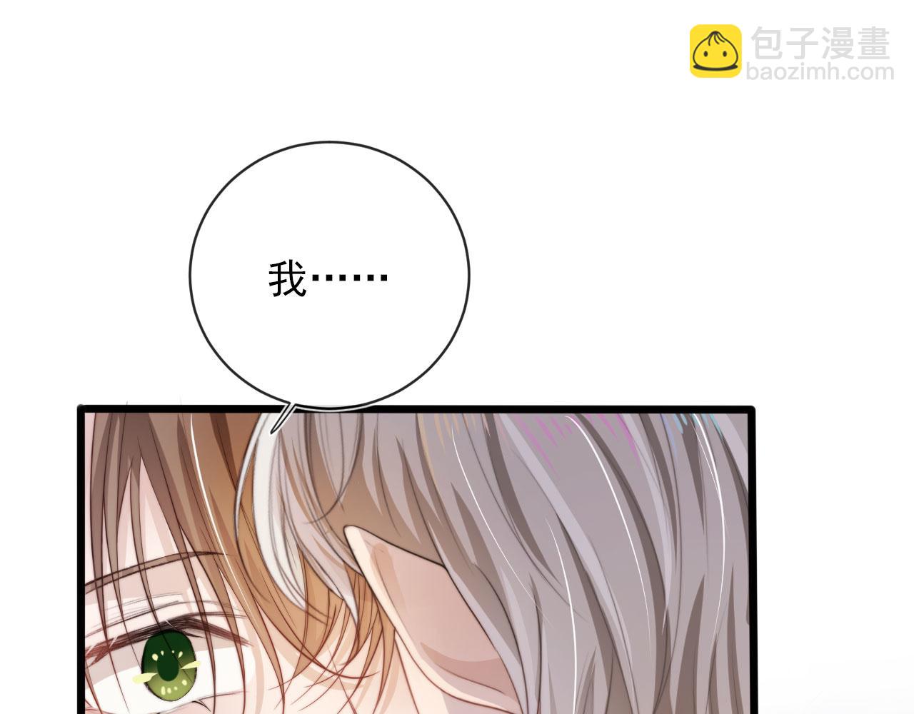 【快穿】黑化反派寵上天 - 第47話 吸血鬼世界？(2/3) - 1