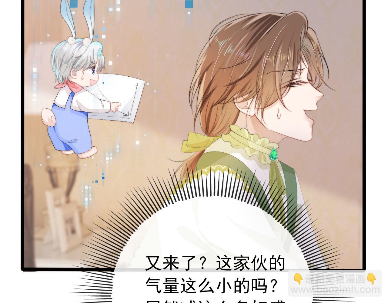 【快穿】黑化反派寵上天 - 第47話 吸血鬼世界？(2/3) - 3