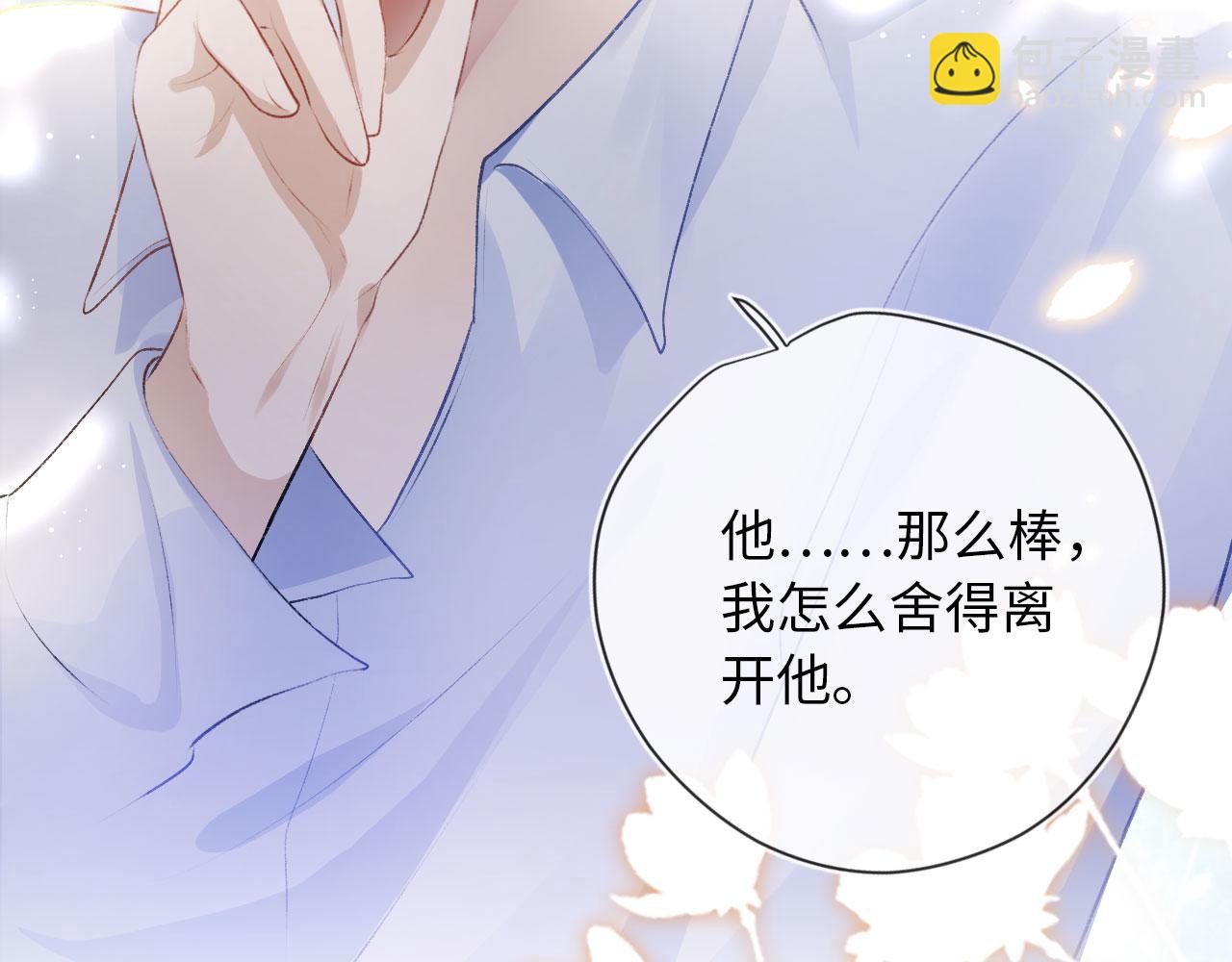 【快穿】黑化反派寵上天 - 第3話 影帝時刻(3/4) - 5