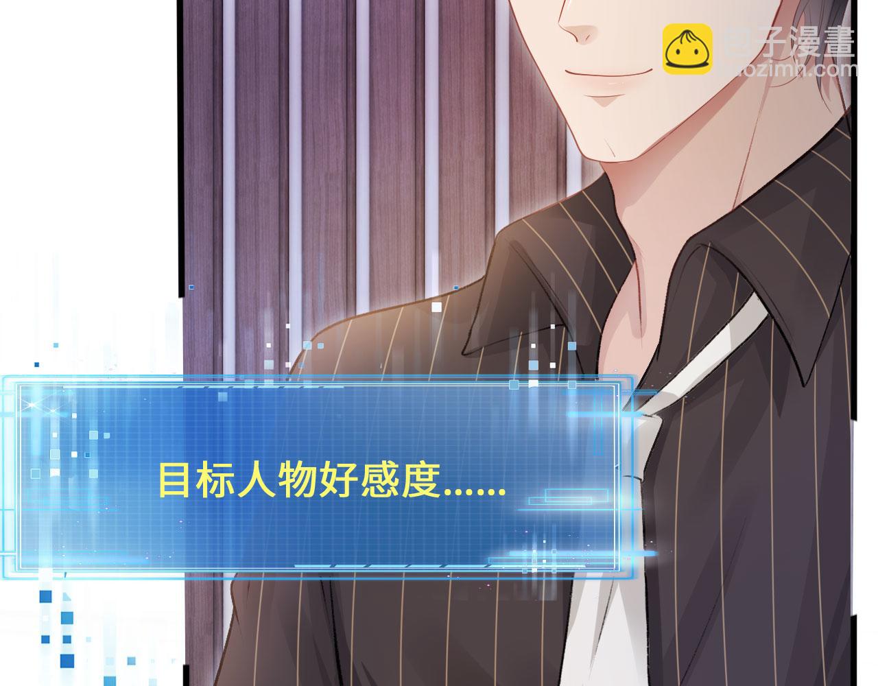 【快穿】黑化反派寵上天 - 第3話 影帝時刻(3/4) - 7