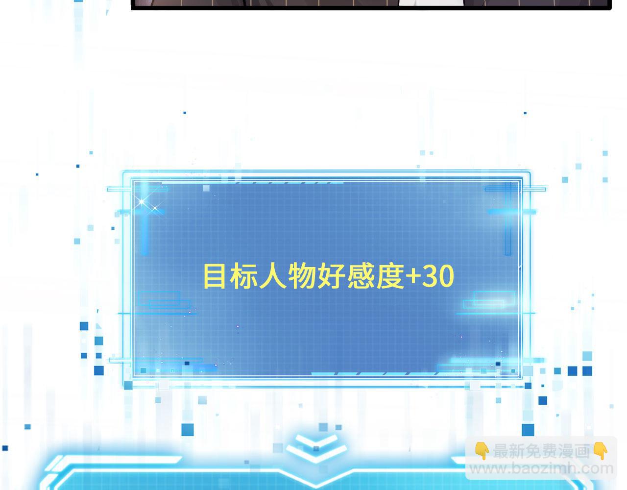 【快穿】黑化反派寵上天 - 第3話 影帝時刻(3/4) - 8