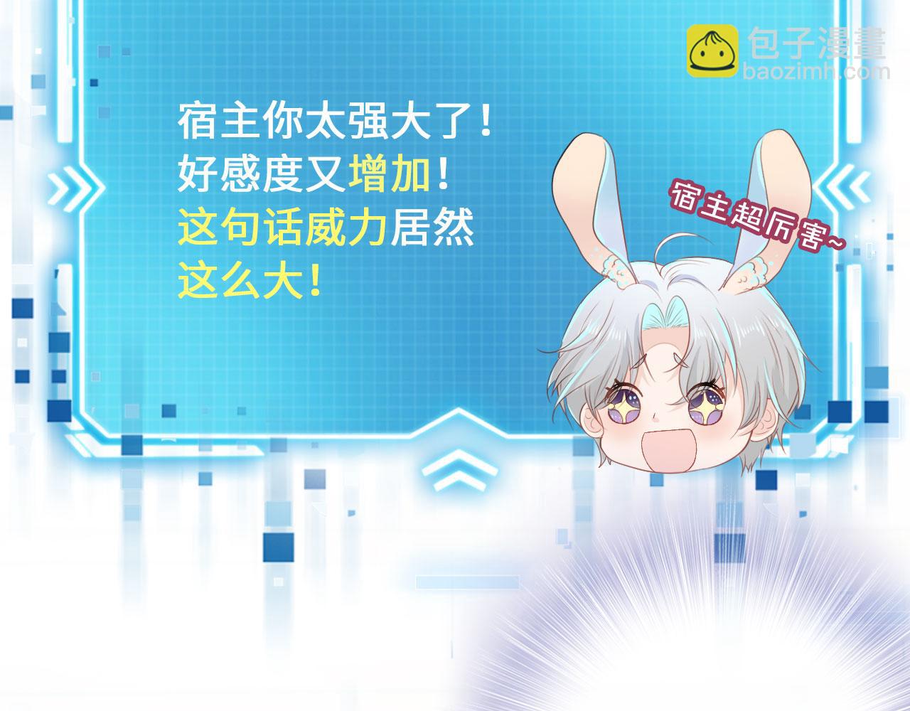 【快穿】黑化反派寵上天 - 第3話 影帝時刻(3/4) - 1