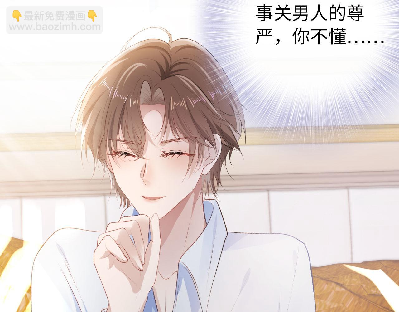 【快穿】黑化反派寵上天 - 第3話 影帝時刻(3/4) - 2