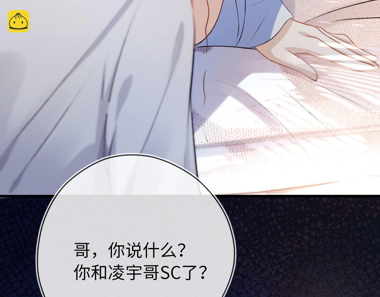 【快穿】黑化反派寵上天 - 第3話 影帝時刻(3/4) - 4