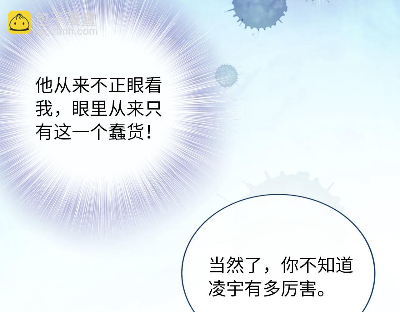 【快穿】黑化反派寵上天 - 第3話 影帝時刻(3/4) - 7