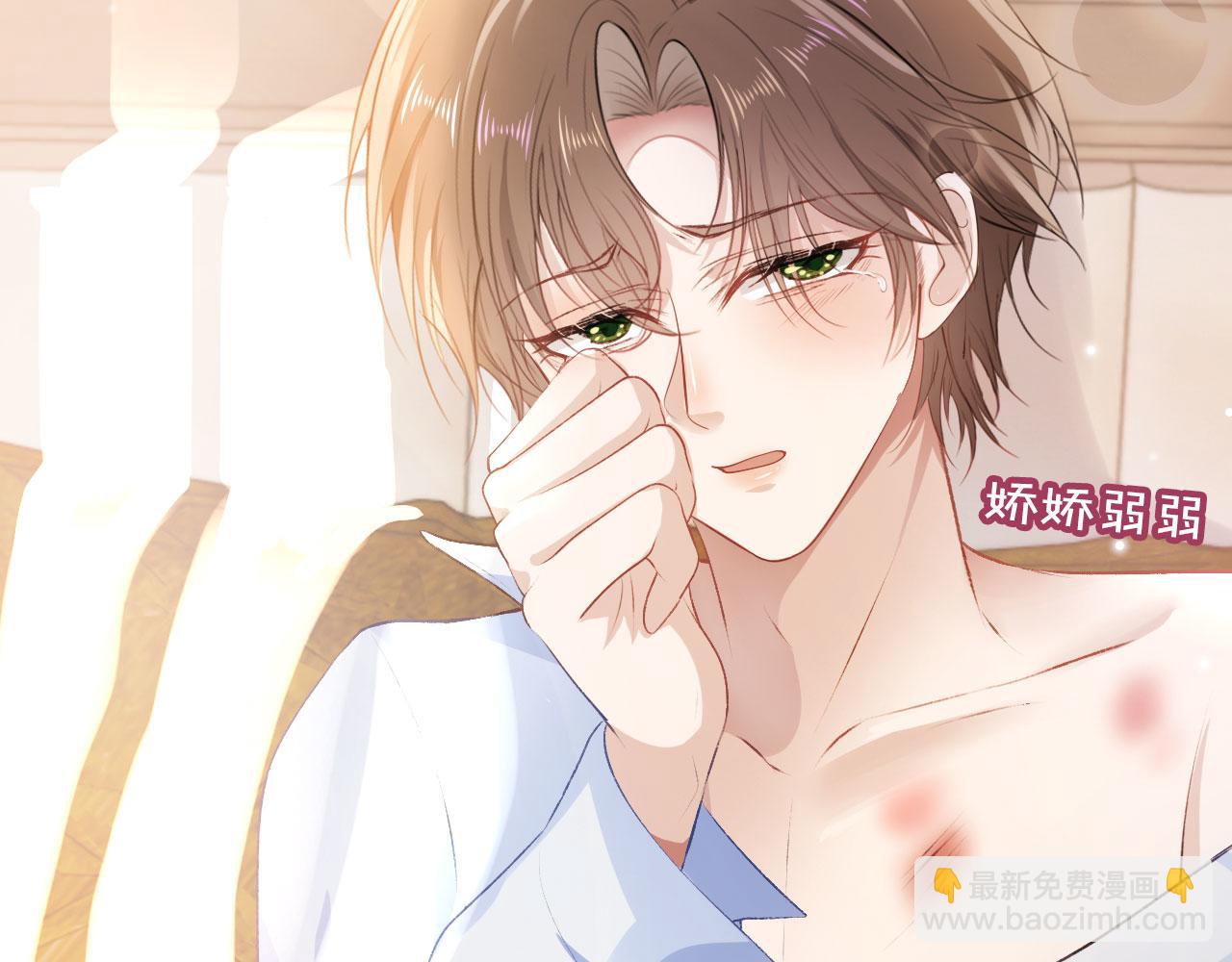 【快穿】黑化反派寵上天 - 第3話 影帝時刻(3/4) - 5