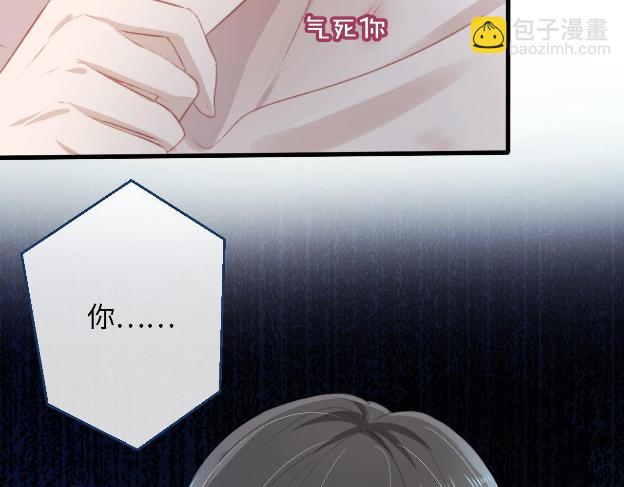 【快穿】黑化反派寵上天 - 第3話 影帝時刻(3/4) - 4