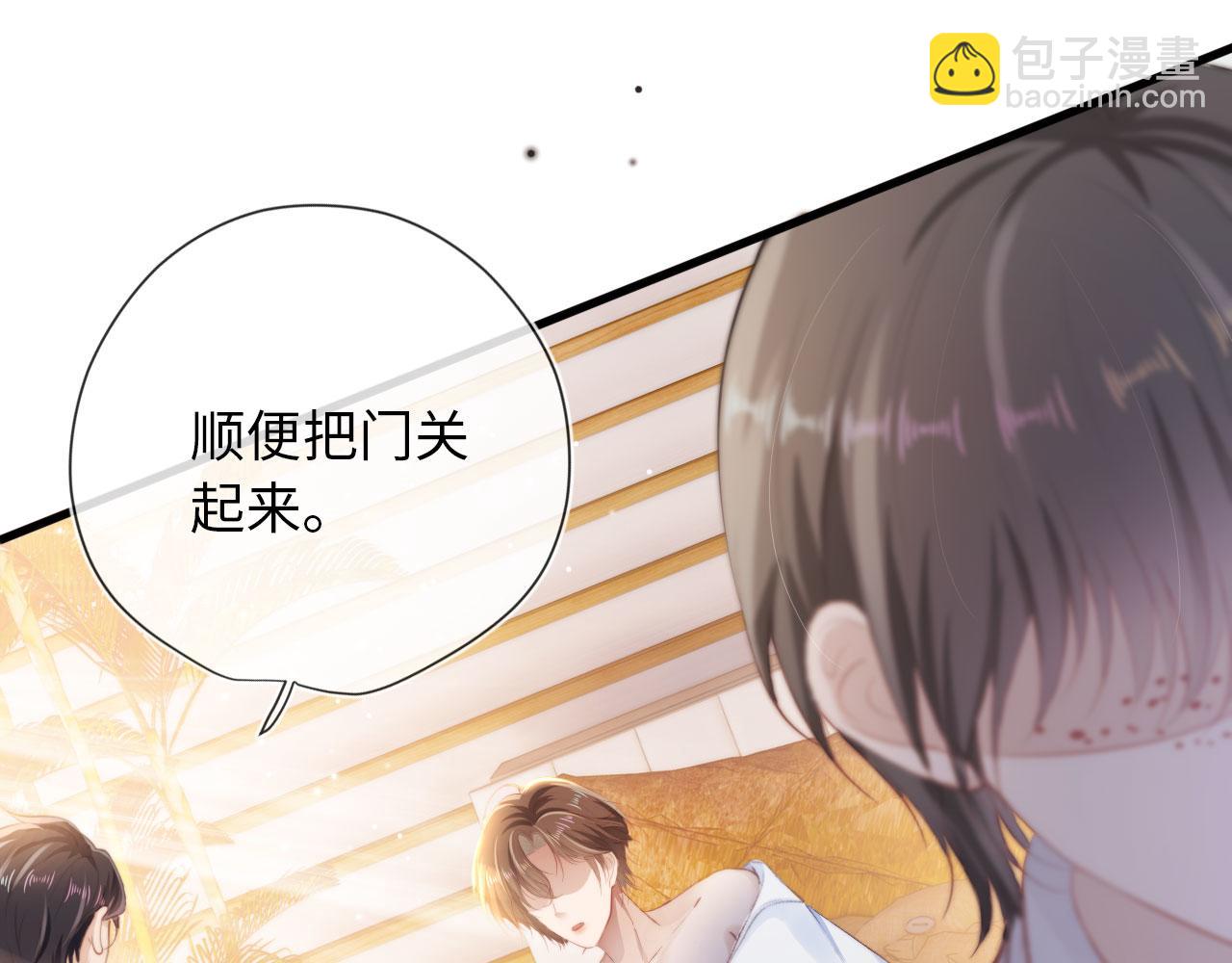 【快穿】黑化反派寵上天 - 第3話 影帝時刻(3/4) - 6