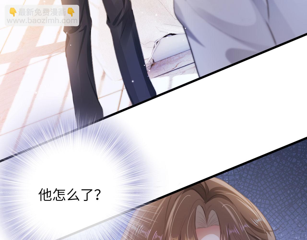 【快穿】黑化反派寵上天 - 第3話 影帝時刻(3/4) - 8