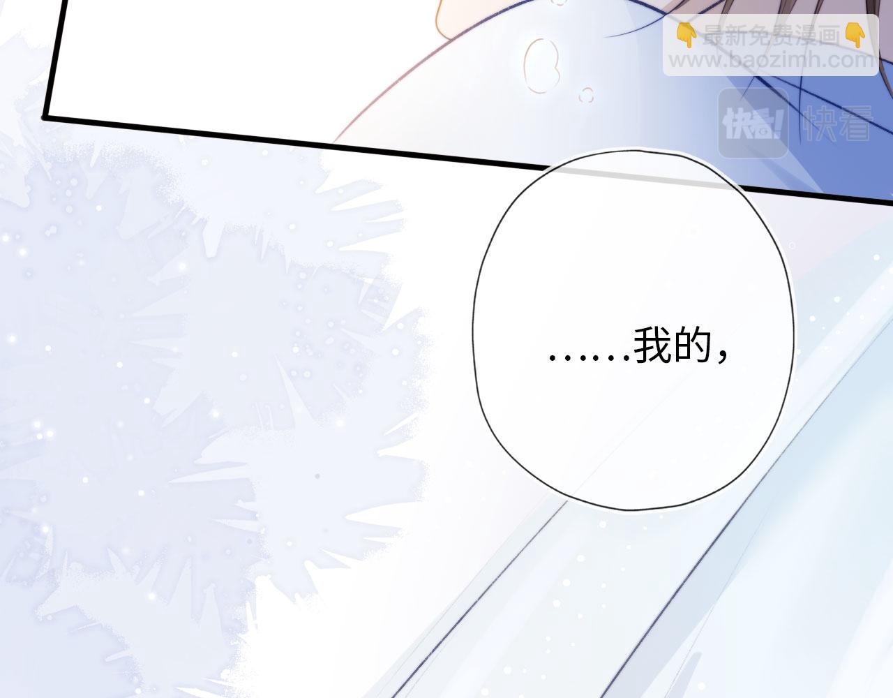 【快穿】黑化反派寵上天 - 第3話 影帝時刻(4/4) - 1