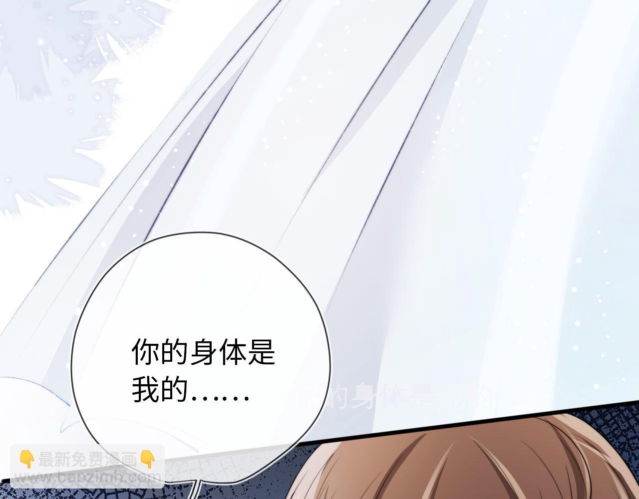 【快穿】黑化反派寵上天 - 第3話 影帝時刻(4/4) - 2