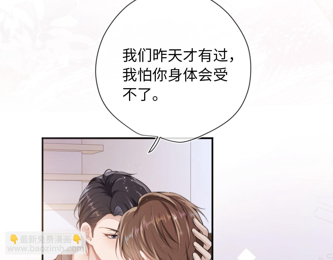 【快穿】黑化反派寵上天 - 第3話 影帝時刻(1/4) - 8