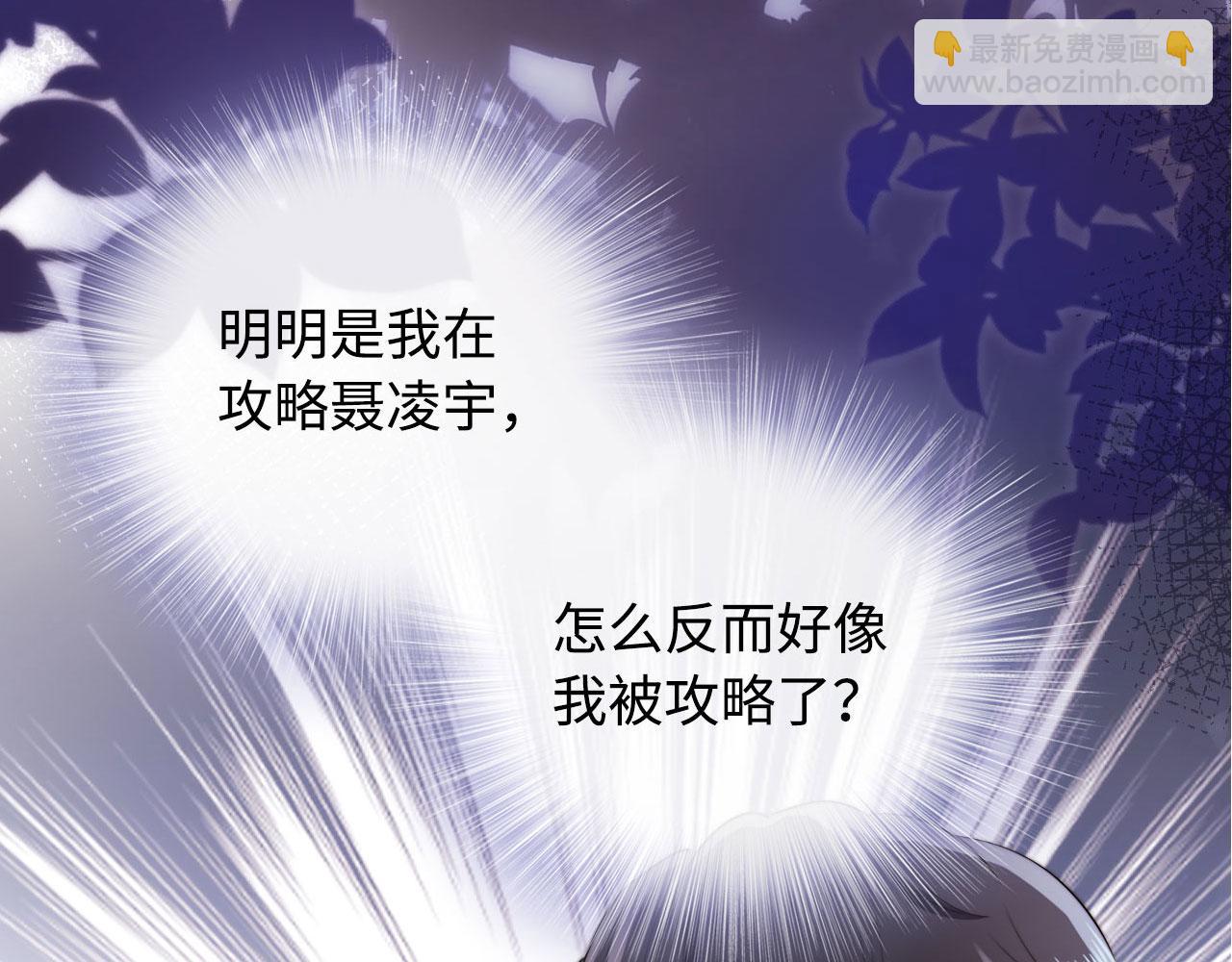 【快穿】黑化反派寵上天 - 第3話 影帝時刻(4/4) - 6