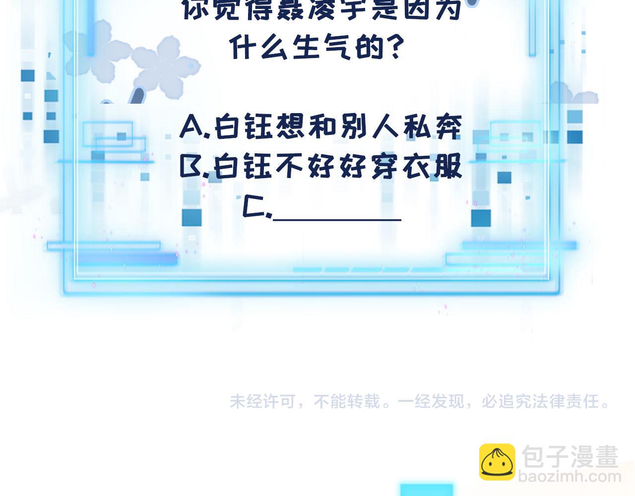 【快穿】黑化反派寵上天 - 第3話 影帝時刻(4/4) - 4