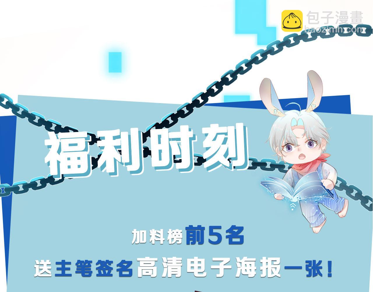 【快穿】黑化反派寵上天 - 第3話 影帝時刻(4/4) - 5