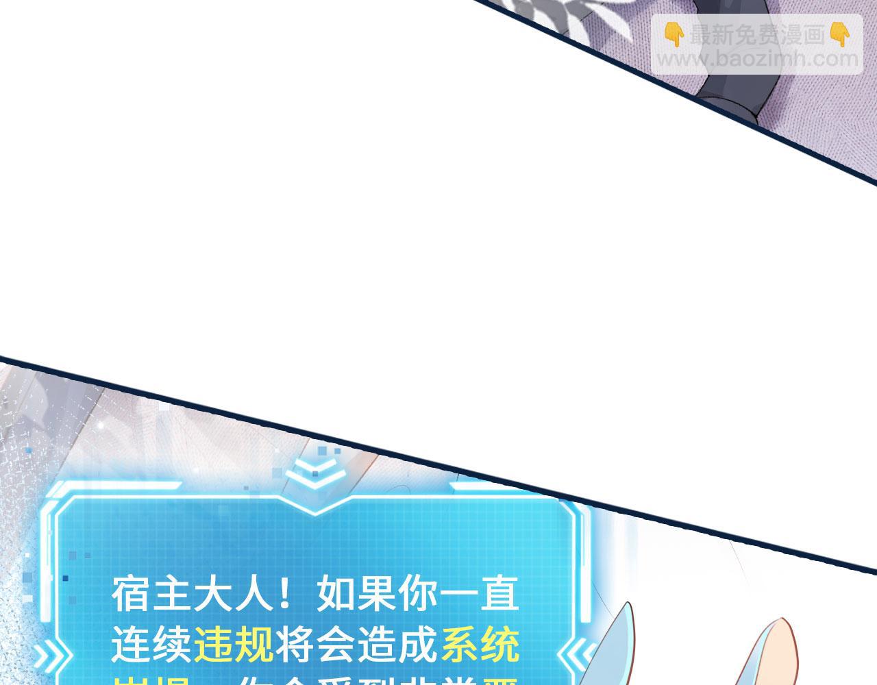 【快穿】黑化反派寵上天 - 第3話 影帝時刻(1/4) - 6