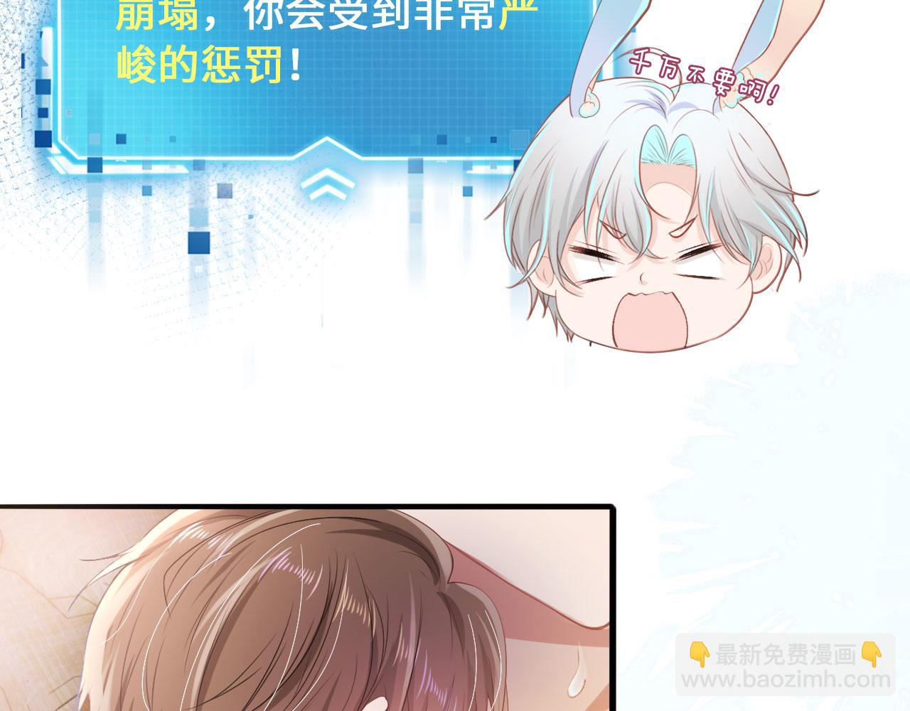 【快穿】黑化反派寵上天 - 第3話 影帝時刻(1/4) - 7