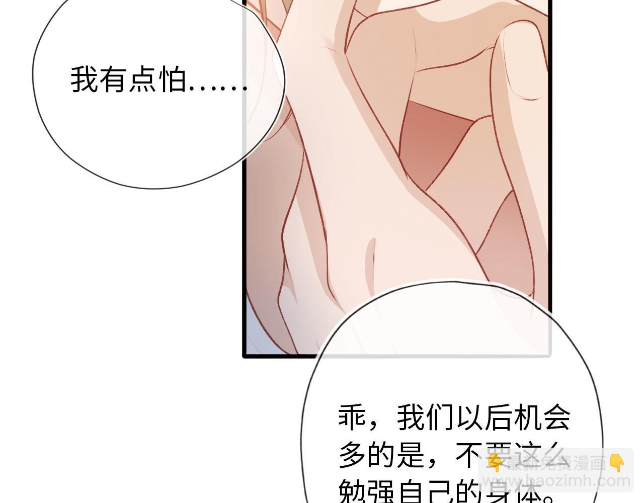 【快穿】黑化反派寵上天 - 第3話 影帝時刻(1/4) - 6