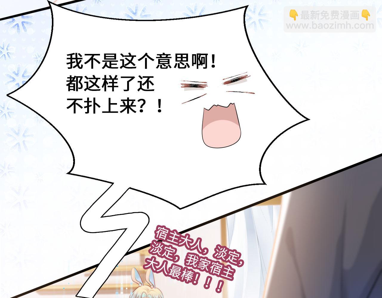 【快穿】黑化反派寵上天 - 第3話 影帝時刻(2/4) - 7