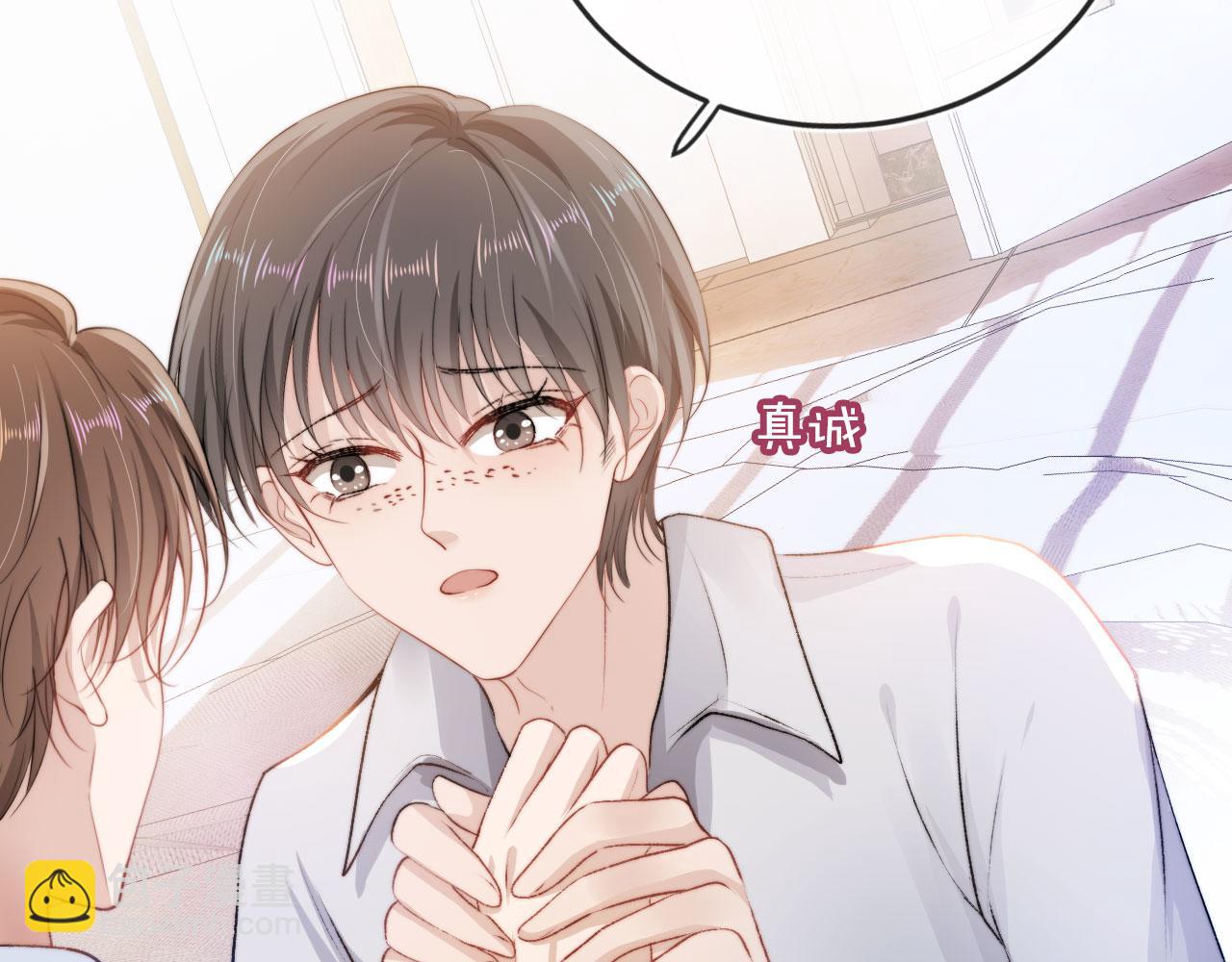 【快穿】黑化反派寵上天 - 第3話 影帝時刻(2/4) - 4