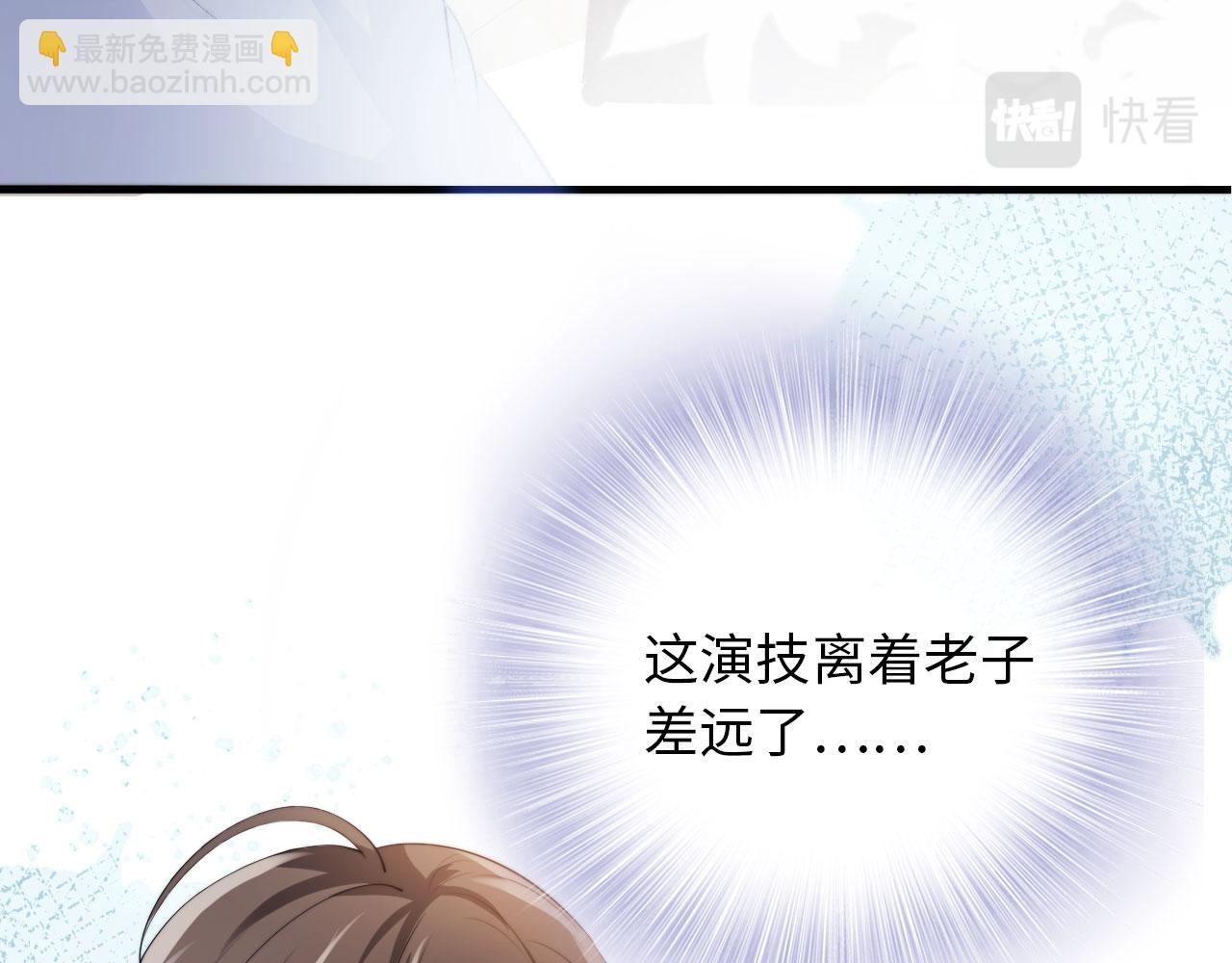 【快穿】黑化反派寵上天 - 第3話 影帝時刻(2/4) - 6