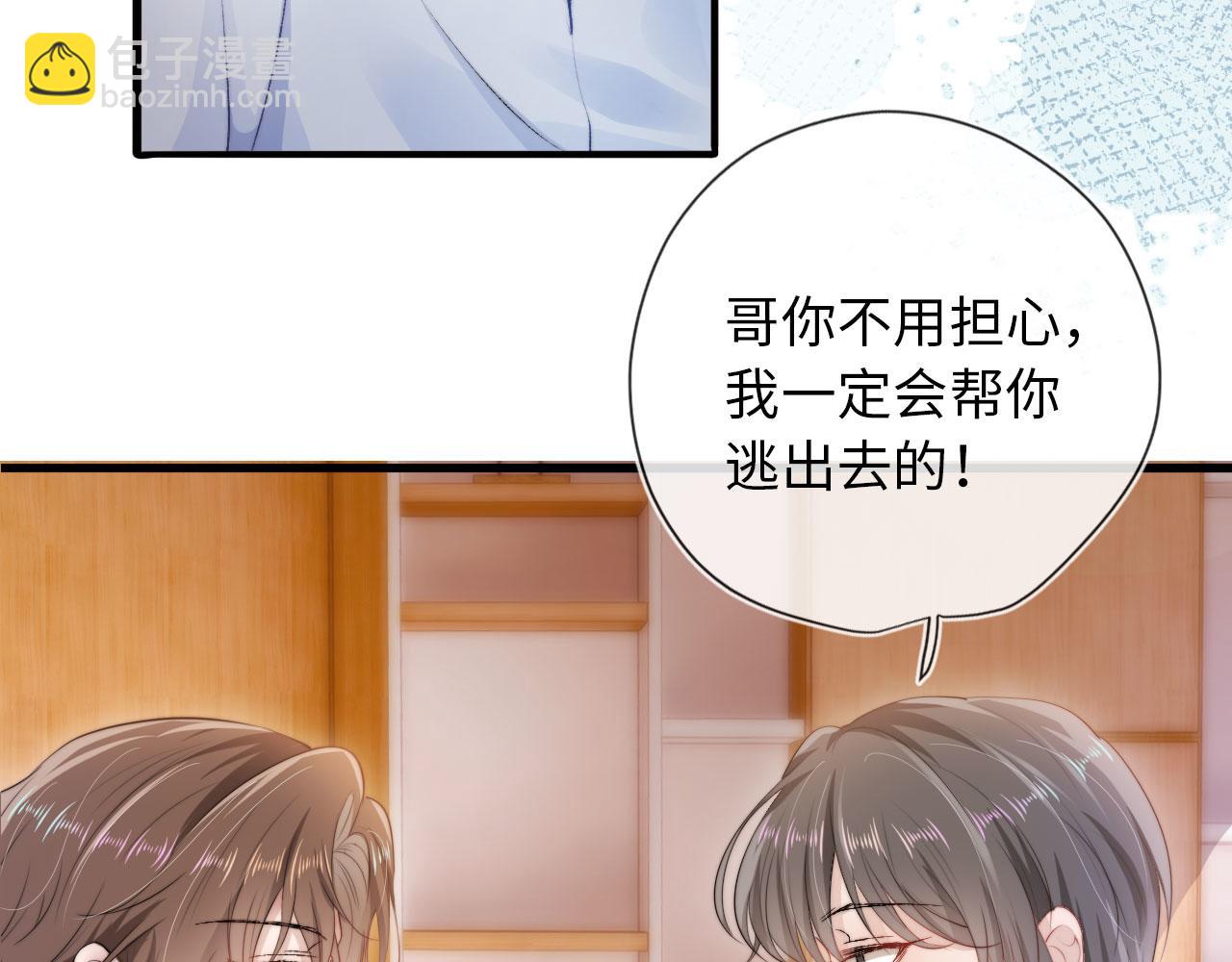 【快穿】黑化反派寵上天 - 第3話 影帝時刻(2/4) - 8